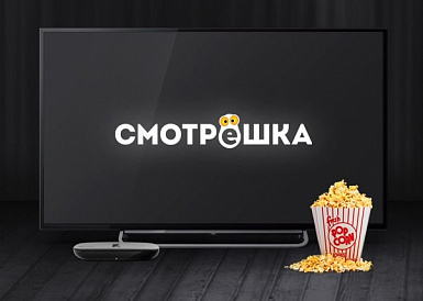 Смотрешка, Иглино Смотрешка, Иглино